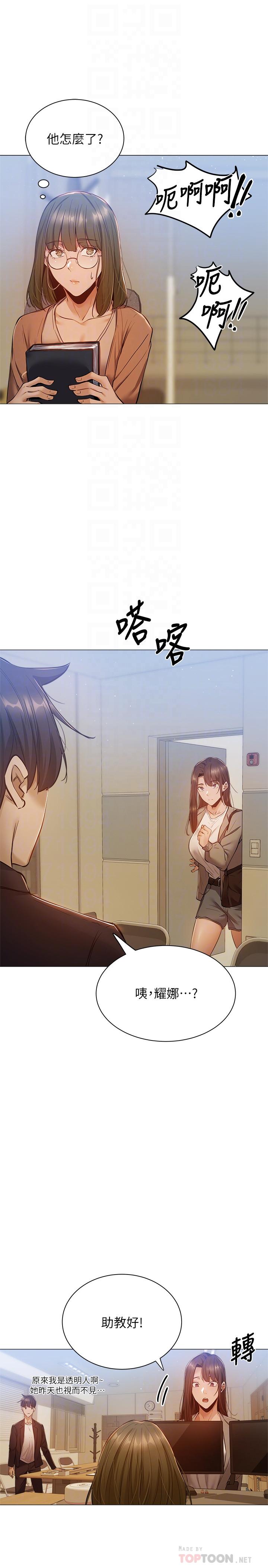 第10话-秀色可餐的肉体-还有空房吗-ERO404,NUWARU,Sigma（第14张）