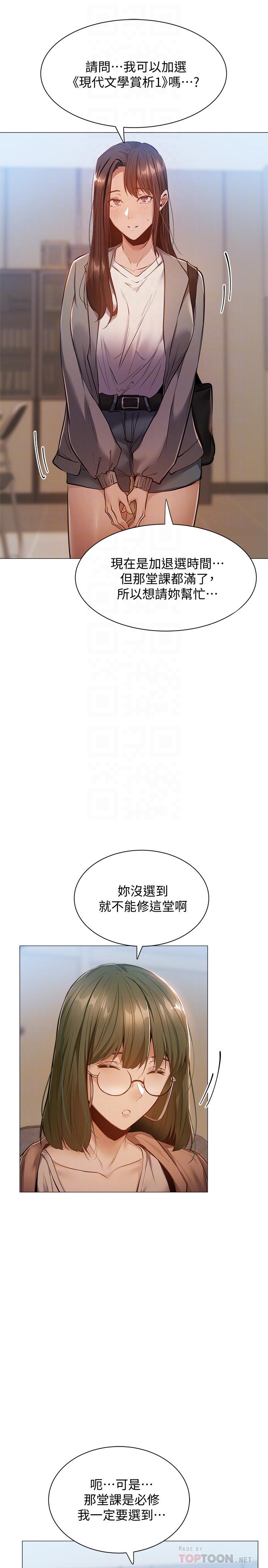 第10话-秀色可餐的肉体-还有空房吗-ERO404,NUWARU,Sigma（第16张）