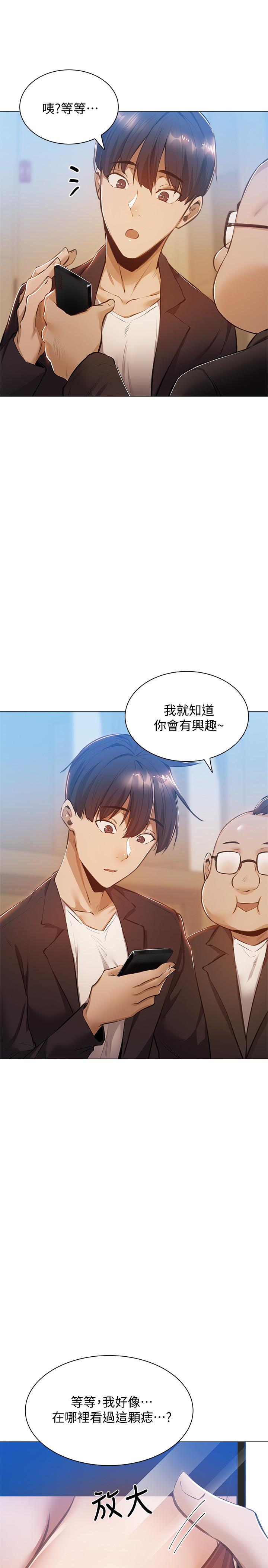 第11话-特别服务-还有空房吗-ERO404,NUWARU,Sigma（第1张）