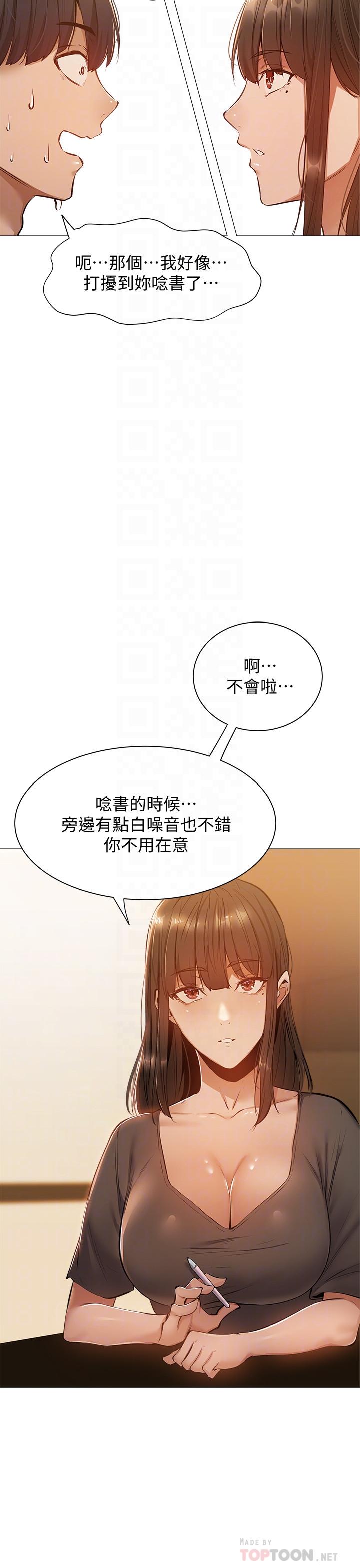 第11话-特别服务-还有空房吗-ERO404,NUWARU,Sigma（第12张）