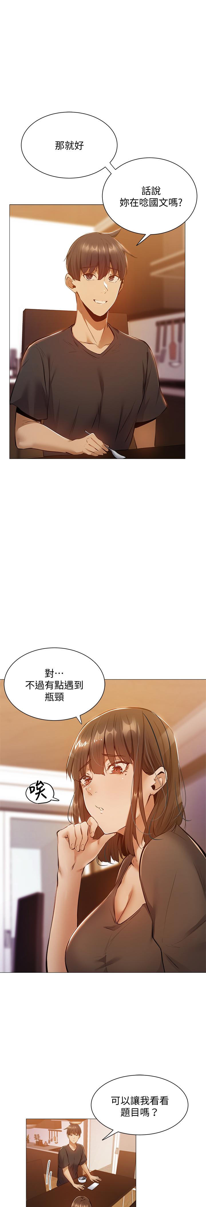 第11话-特别服务-还有空房吗-ERO404,NUWARU,Sigma（第13张）