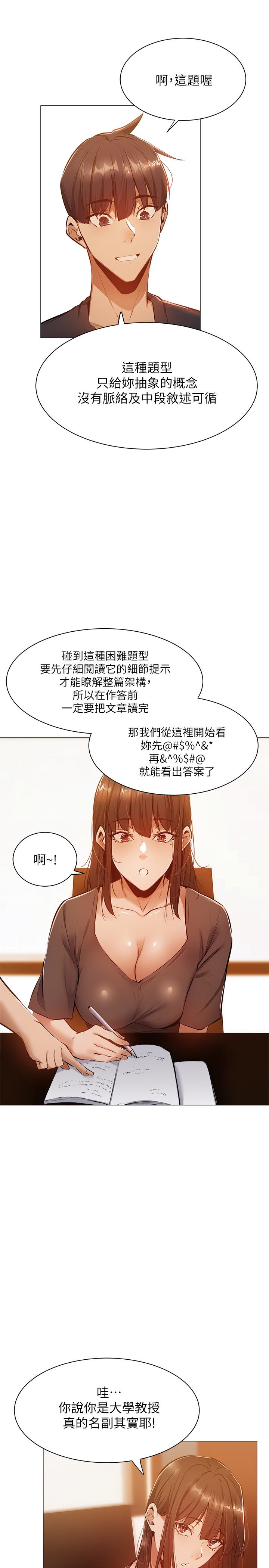 第11话-特别服务-还有空房吗-ERO404,NUWARU,Sigma（第15张）