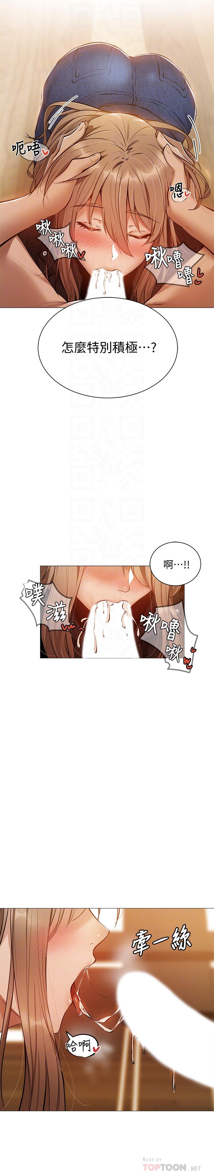 第12话-因偷看活春宫而兴奋-还有空房吗-ERO404,NUWARU,Sigma（第4张）