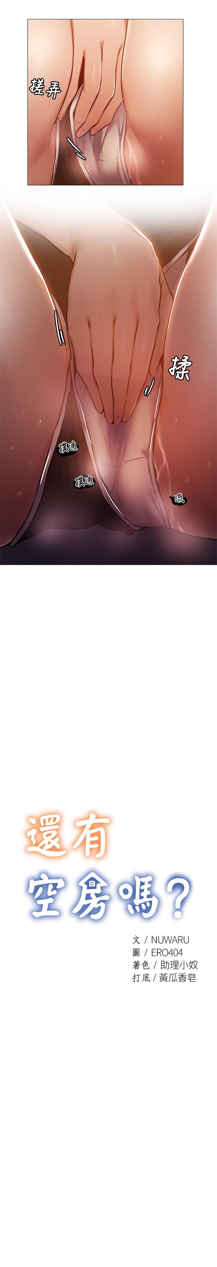 第12话-因偷看活春宫而兴奋-还有空房吗-ERO404,NUWARU,Sigma（第7张）