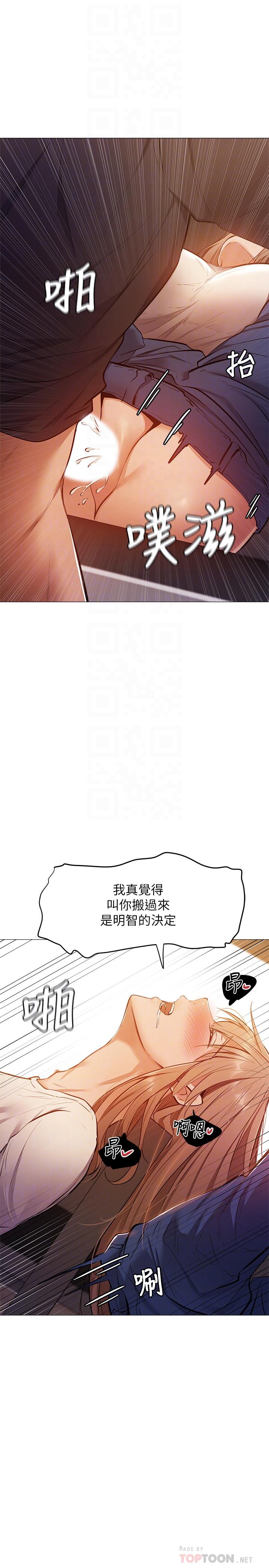 第12话-因偷看活春宫而兴奋-还有空房吗-ERO404,NUWARU,Sigma（第8张）