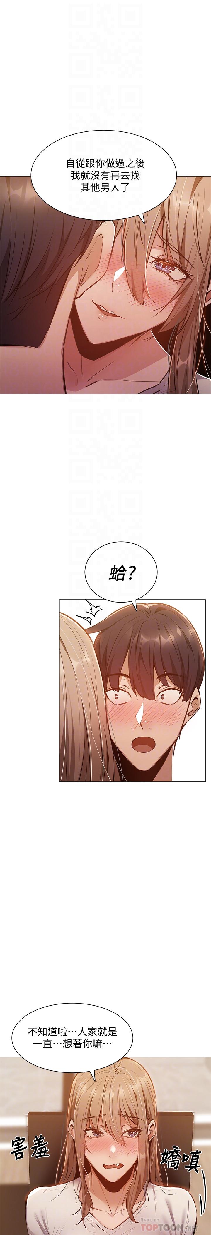 第12话-因偷看活春宫而兴奋-还有空房吗-ERO404,NUWARU,Sigma（第12张）