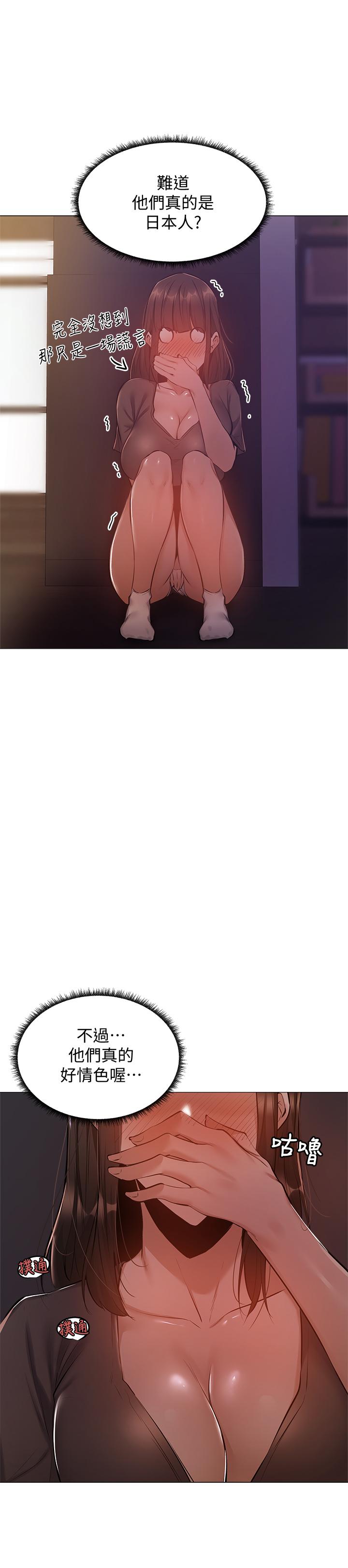 第12话-因偷看活春宫而兴奋-还有空房吗-ERO404,NUWARU,Sigma（第15张）