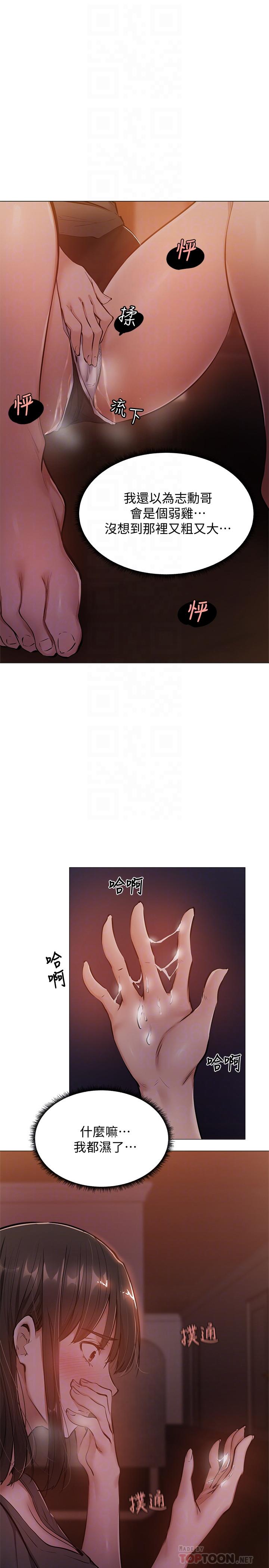 第12话-因偷看活春宫而兴奋-还有空房吗-ERO404,NUWARU,Sigma（第16张）