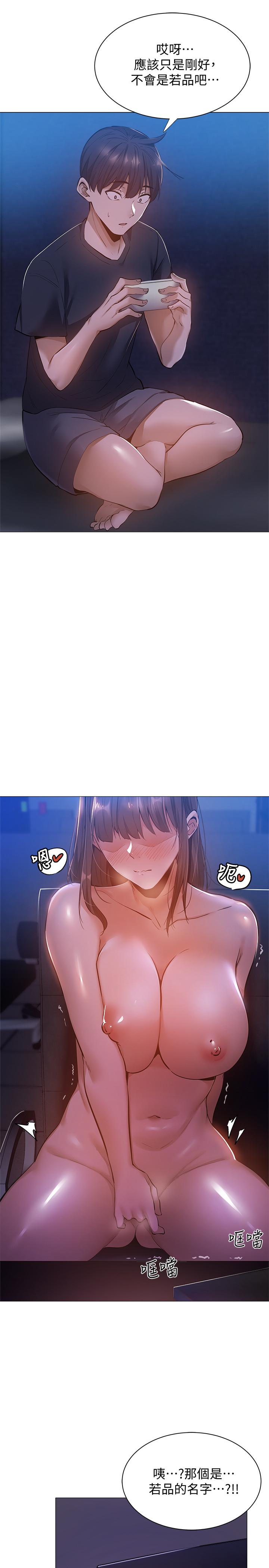 第14话-找到裸体的若品-还有空房吗-ERO404,NUWARU,Sigma（第3张）