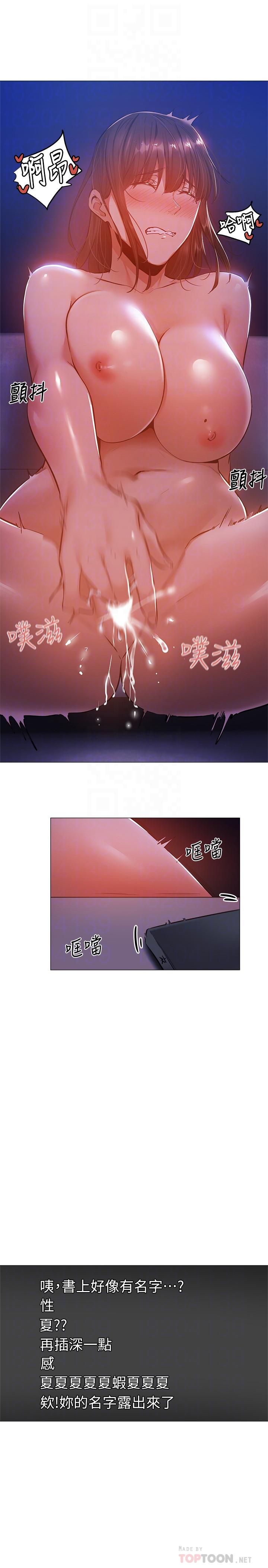 第14话-找到裸体的若品-还有空房吗-ERO404,NUWARU,Sigma（第6张）