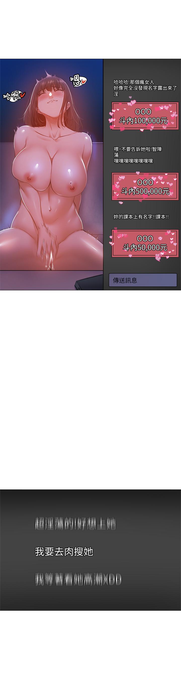 第14话-找到裸体的若品-还有空房吗-ERO404,NUWARU,Sigma（第7张）