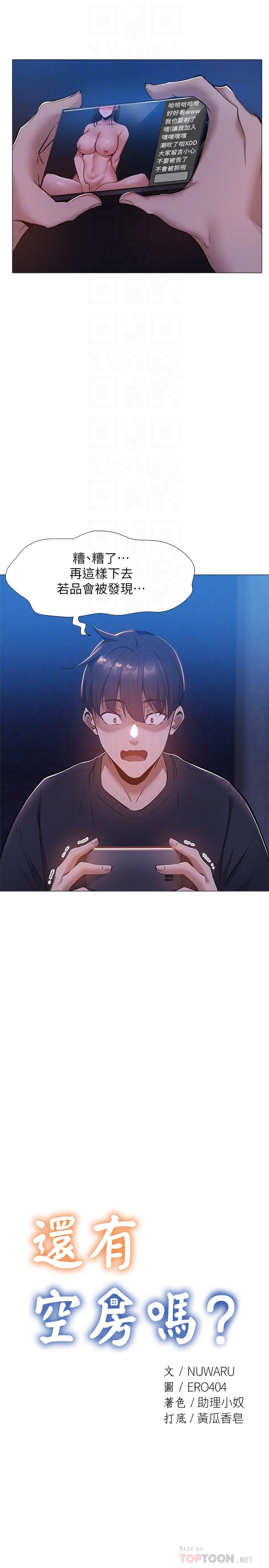 第14话-找到裸体的若品-还有空房吗-ERO404,NUWARU,Sigma（第8张）