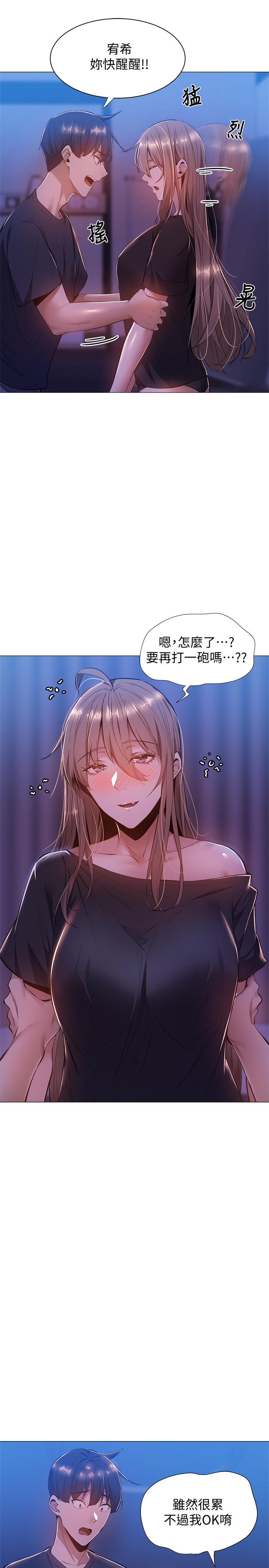 第14话-找到裸体的若品-还有空房吗-ERO404,NUWARU,Sigma（第11张）