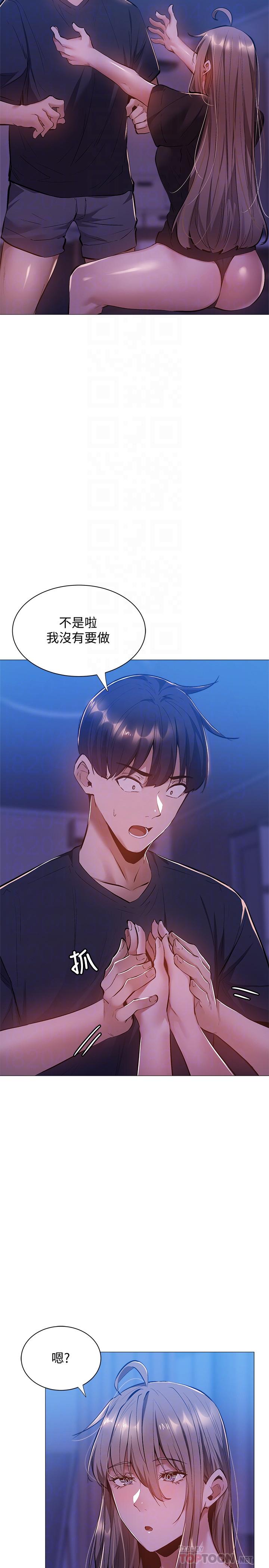 第14话-找到裸体的若品-还有空房吗-ERO404,NUWARU,Sigma（第12张）