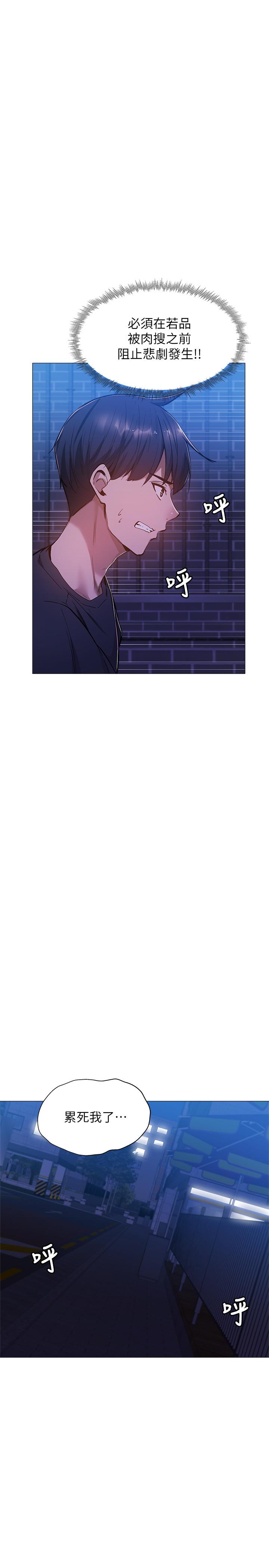 第14话-找到裸体的若品-还有空房吗-ERO404,NUWARU,Sigma（第17张）