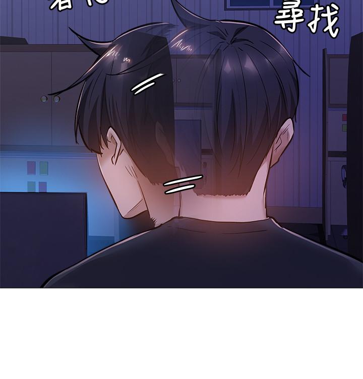 第14话-找到裸体的若品-还有空房吗-ERO404,NUWARU,Sigma（第21张）
