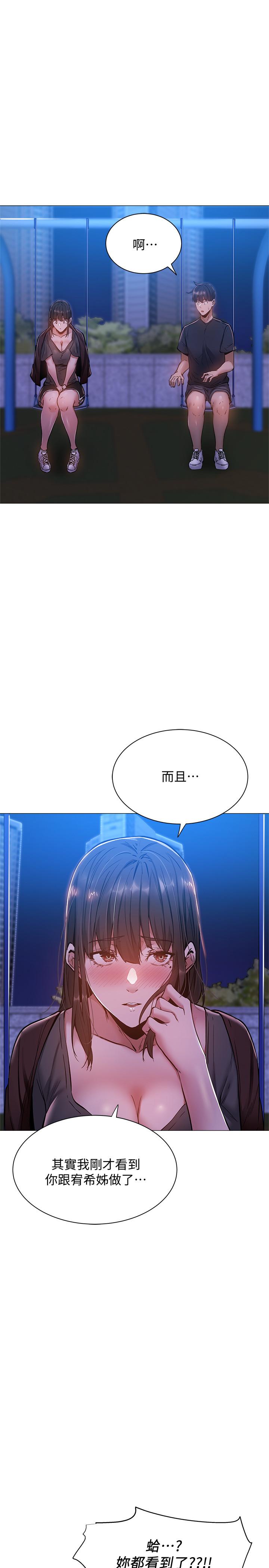 第15话-我也想跟志动哥做-还有空房吗-ERO404,NUWARU,Sigma（第3张）