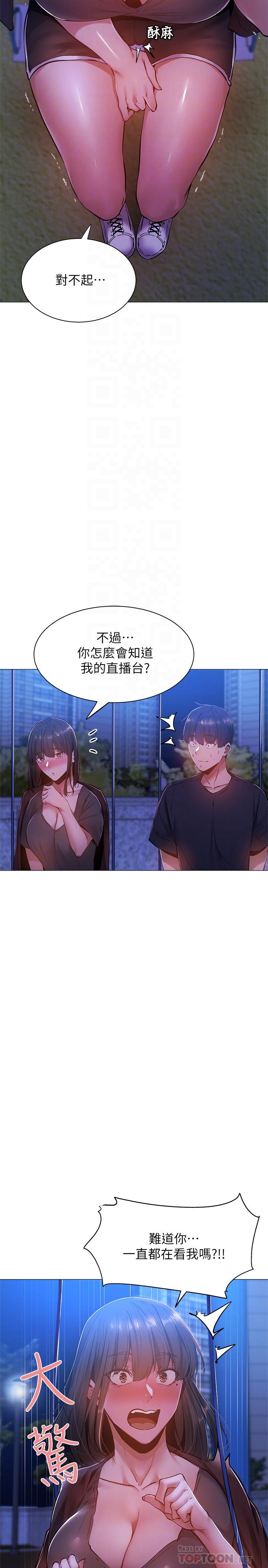 第15话-我也想跟志动哥做-还有空房吗-ERO404,NUWARU,Sigma（第6张）