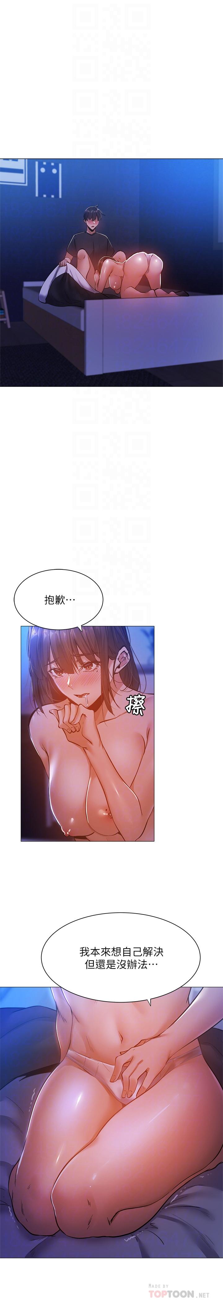 第16话-动作生涩的若品难道是...？-还有空房吗-ERO404,NUWARU,Sigma（第4张）