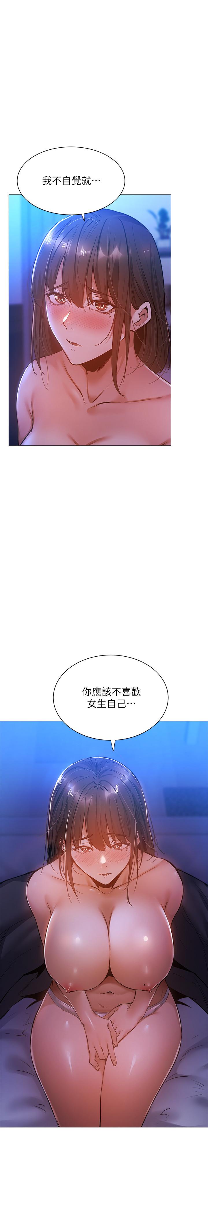 第16话-动作生涩的若品难道是...？-还有空房吗-ERO404,NUWARU,Sigma（第5张）