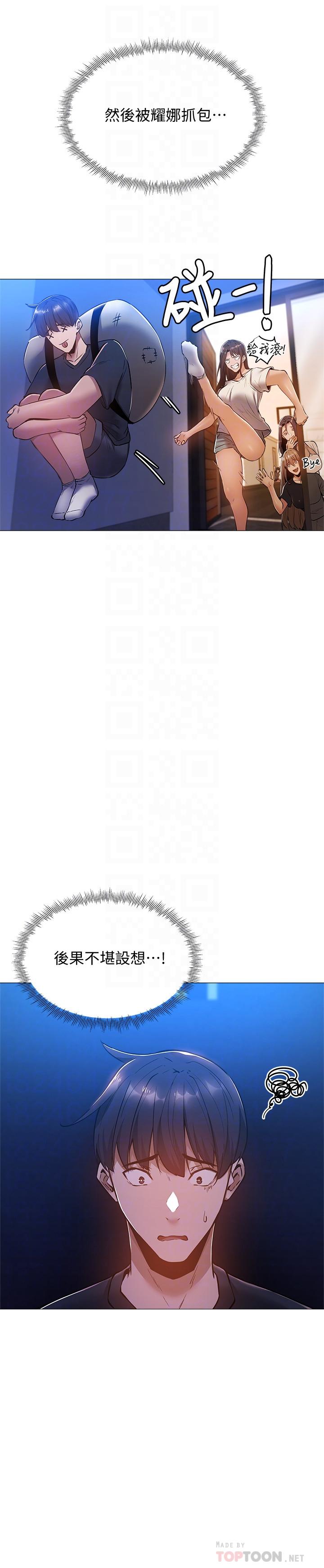 第16话-动作生涩的若品难道是...？-还有空房吗-ERO404,NUWARU,Sigma（第8张）