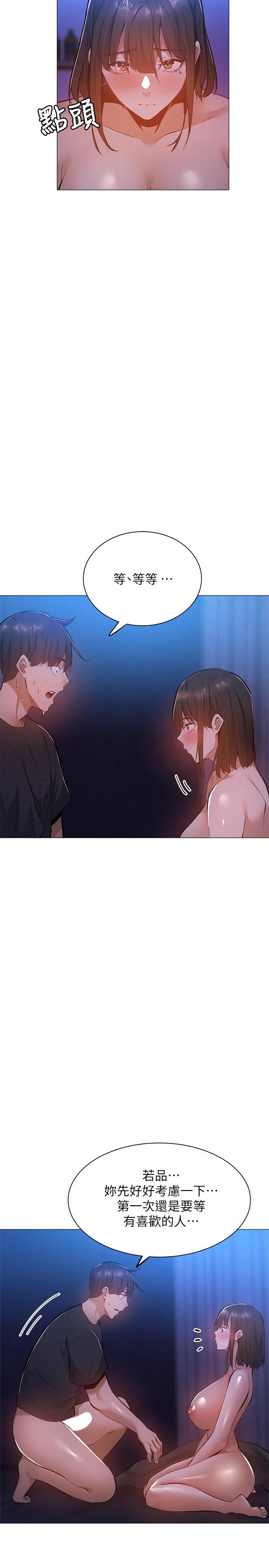 第17话-打开未经人事的花苞-还有空房吗-ERO404,NUWARU,Sigma（第5张）
