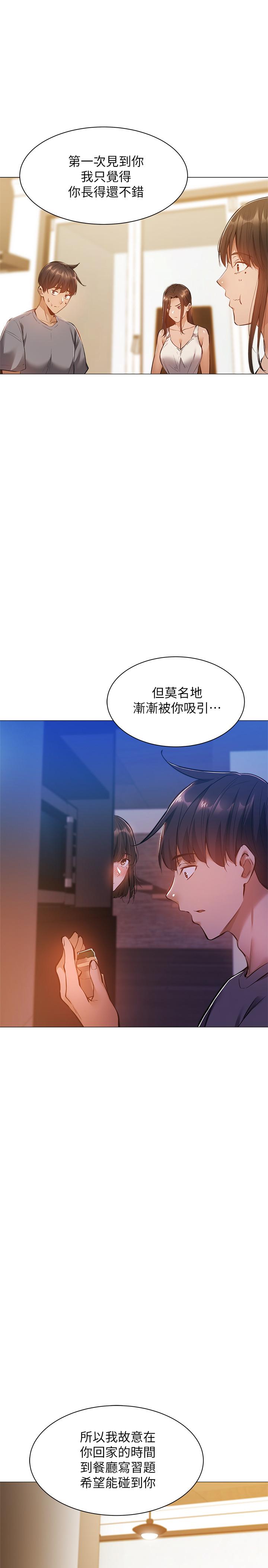 第17话-打开未经人事的花苞-还有空房吗-ERO404,NUWARU,Sigma（第9张）