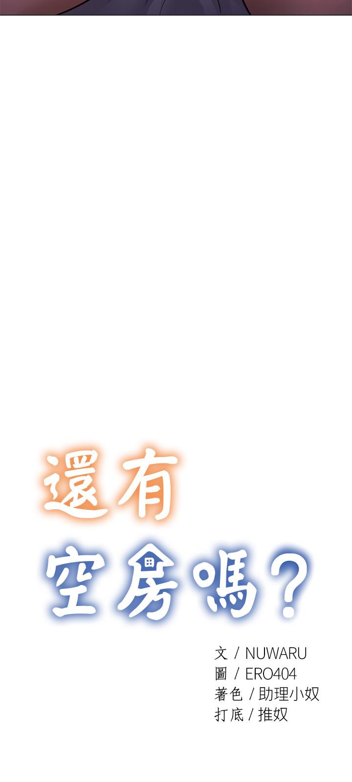 第17话-打开未经人事的花苞-还有空房吗-ERO404,NUWARU,Sigma（第11张）