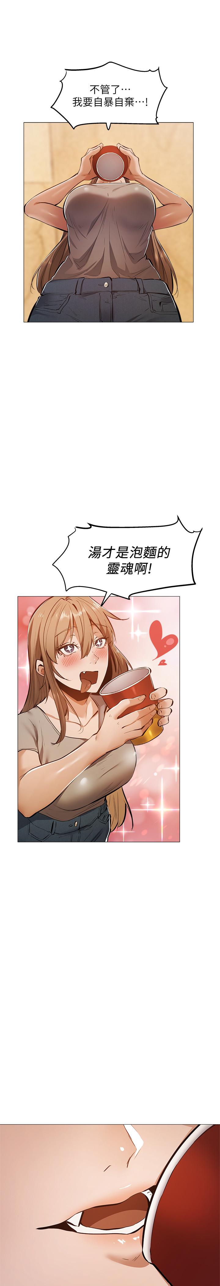 第19话-波涛汹涌的乳交-还有空房吗-ERO404,NUWARU,Sigma（第9张）