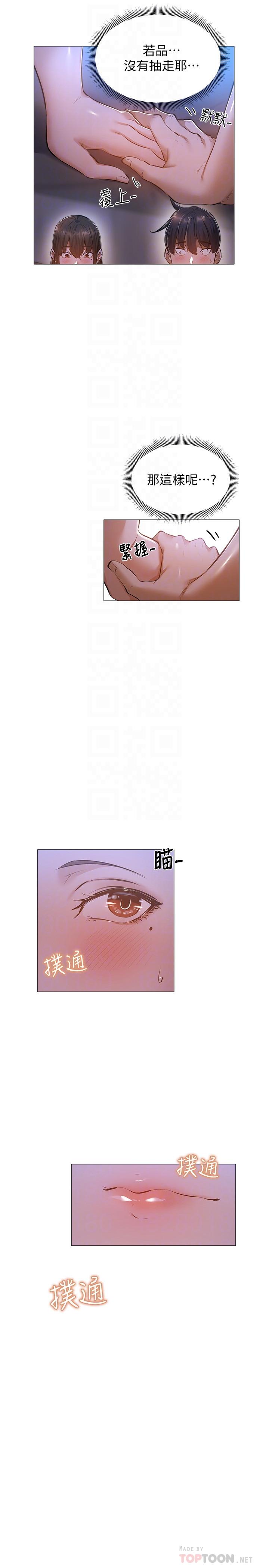 第19话-波涛汹涌的乳交-还有空房吗-ERO404,NUWARU,Sigma（第14张）