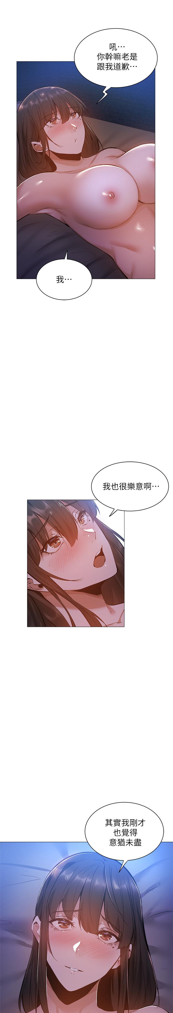 第19话-波涛汹涌的乳交-还有空房吗-ERO404,NUWARU,Sigma（第19张）