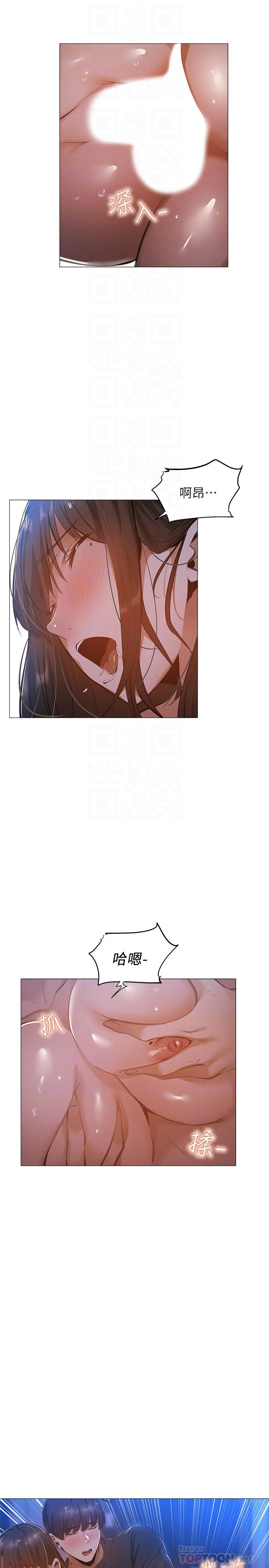 第21话-殷勤为志动补充蛋白质的她-还有空房吗-ERO404,NUWARU,Sigma（第14张）