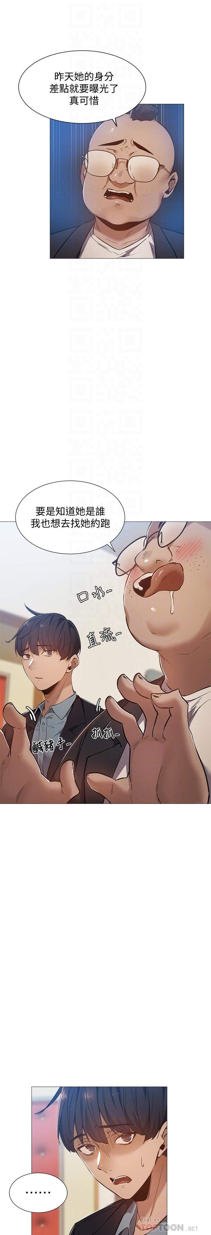 第22话-我们去喝一杯吧-还有空房吗-ERO404,NUWARU,Sigma（第6张）
