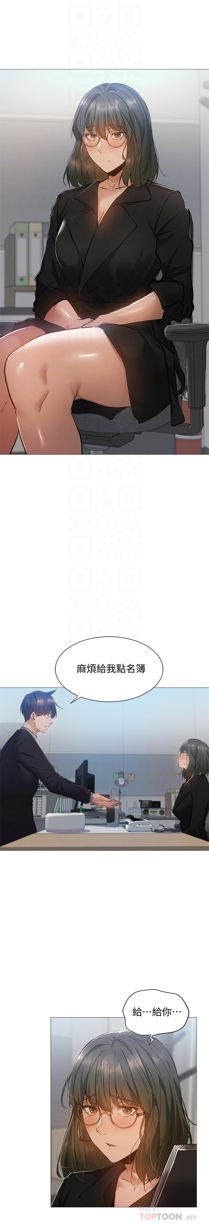 第22话-我们去喝一杯吧-还有空房吗-ERO404,NUWARU,Sigma（第10张）