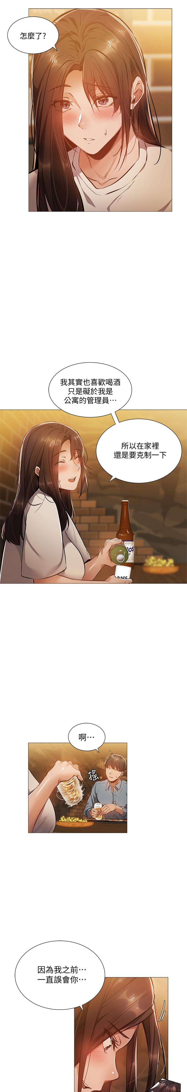 第23话-她抓着我，要我别走-还有空房吗-ERO404,NUWARU,Sigma（第5张）