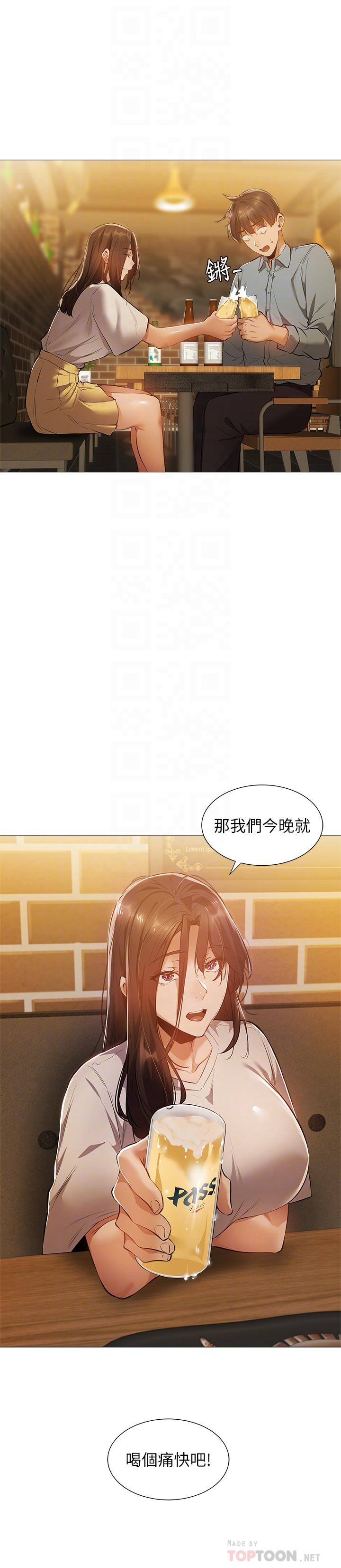 第23话-她抓着我，要我别走-还有空房吗-ERO404,NUWARU,Sigma（第8张）