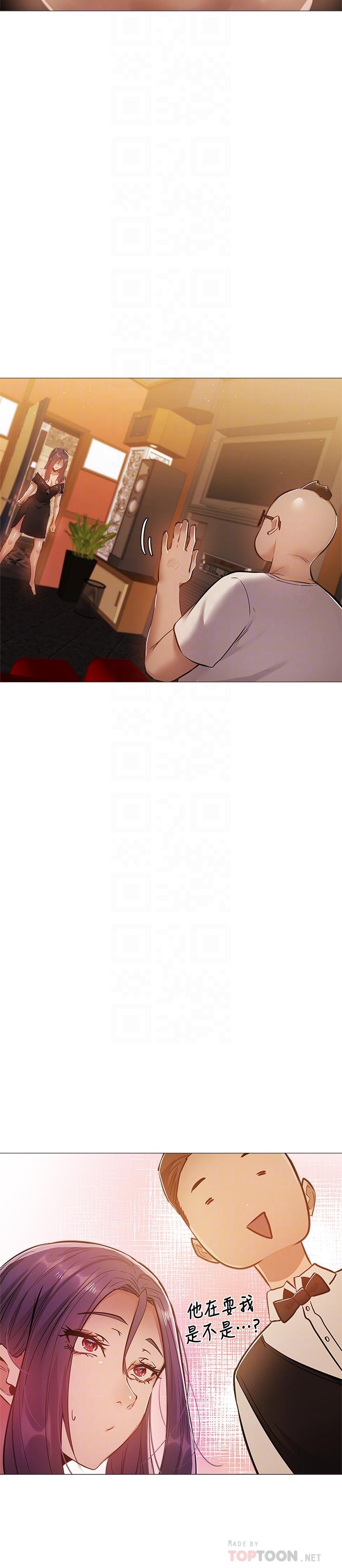 第23话-她抓着我，要我别走-还有空房吗-ERO404,NUWARU,Sigma（第14张）