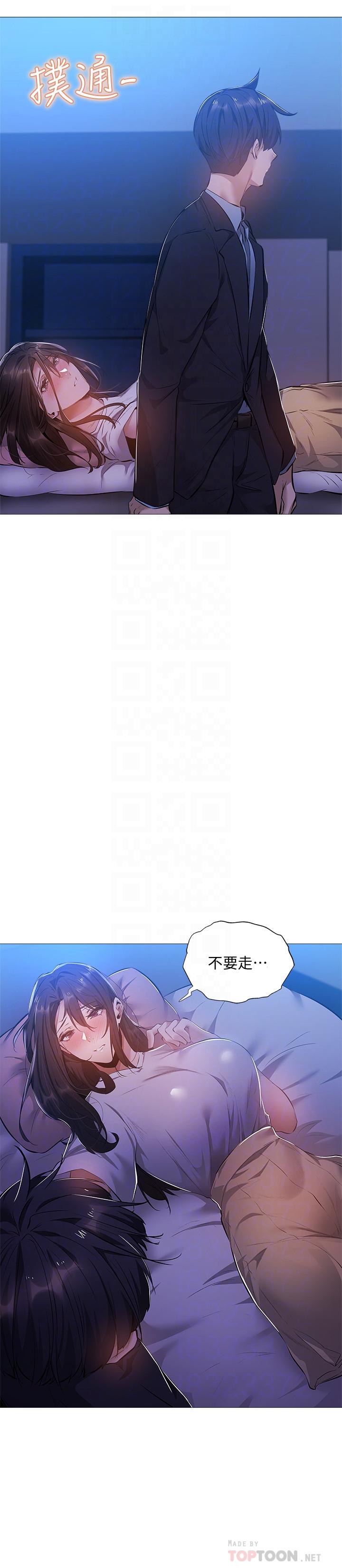 第24话-我想到你，就叫你来了-还有空房吗-ERO404,NUWARU,Sigma（第4张）