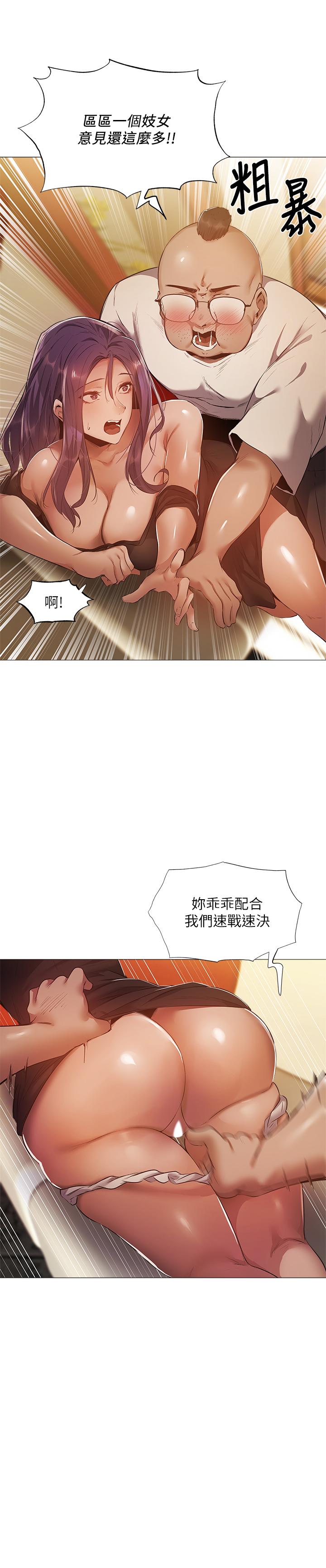 第24话-我想到你，就叫你来了-还有空房吗-ERO404,NUWARU,Sigma（第11张）