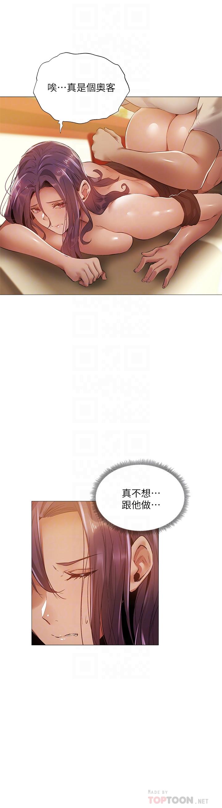 第24话-我想到你，就叫你来了-还有空房吗-ERO404,NUWARU,Sigma（第14张）