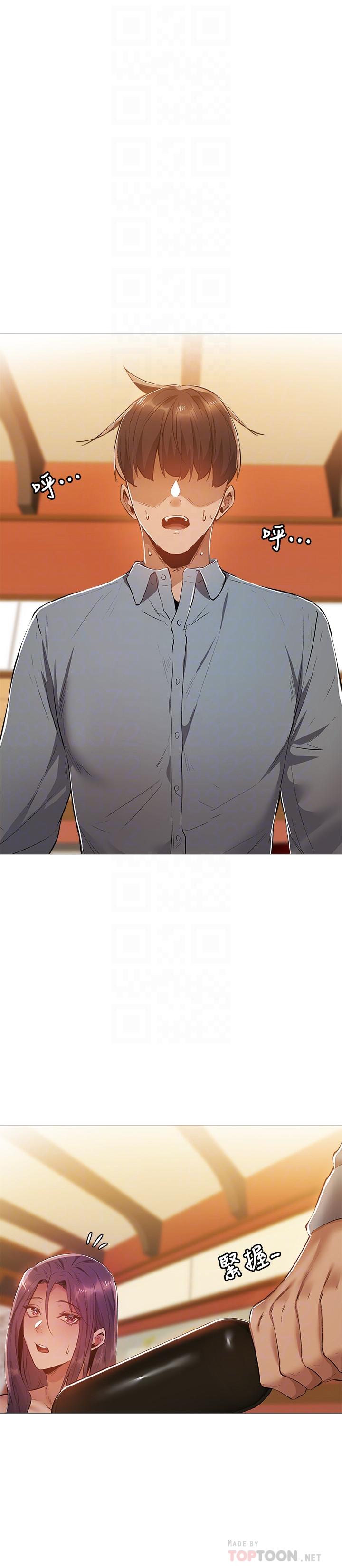 第24话-我想到你，就叫你来了-还有空房吗-ERO404,NUWARU,Sigma（第16张）