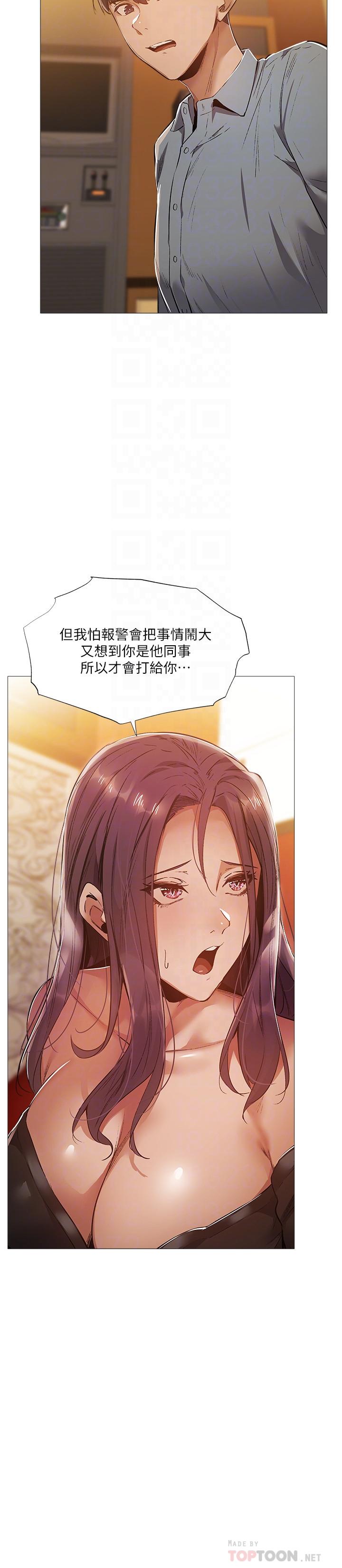 第24话-我想到你，就叫你来了-还有空房吗-ERO404,NUWARU,Sigma（第18张）