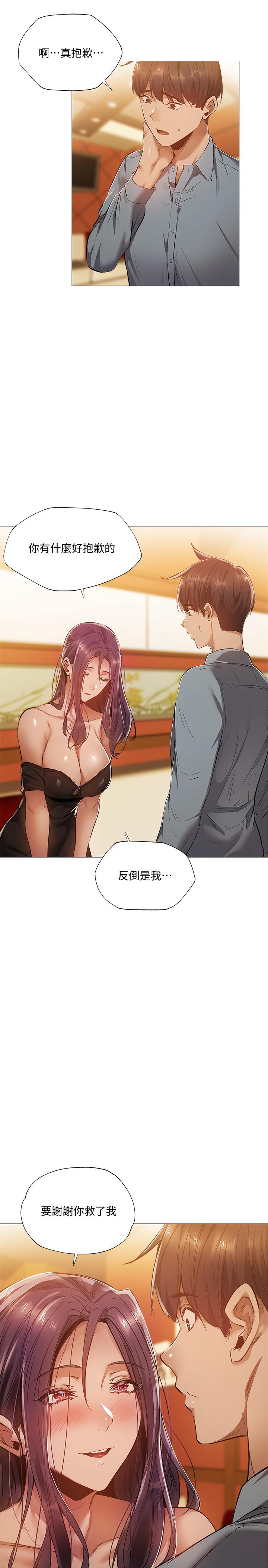 第24话-我想到你，就叫你来了-还有空房吗-ERO404,NUWARU,Sigma（第19张）