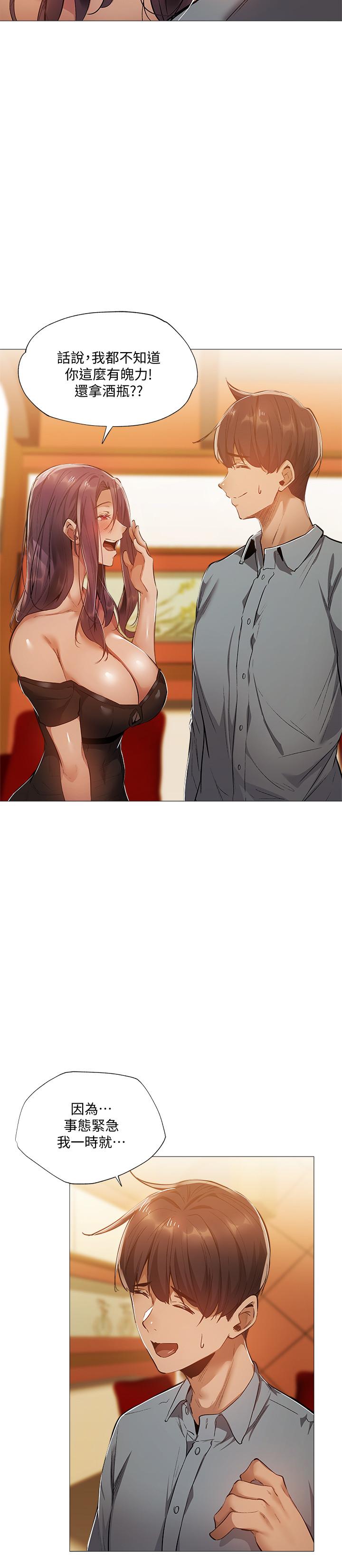 第24话-我想到你，就叫你来了-还有空房吗-ERO404,NUWARU,Sigma（第20张）