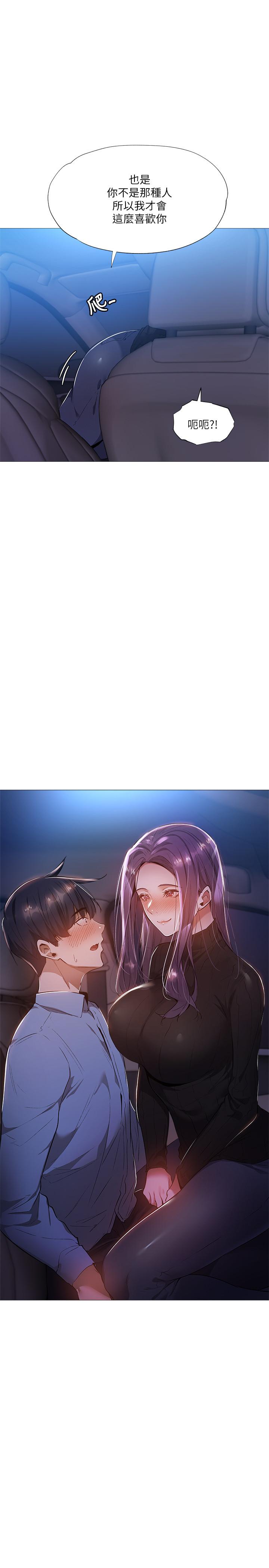 第25话-你可不可以安慰我？-还有空房吗-ERO404,NUWARU,Sigma（第7张）
