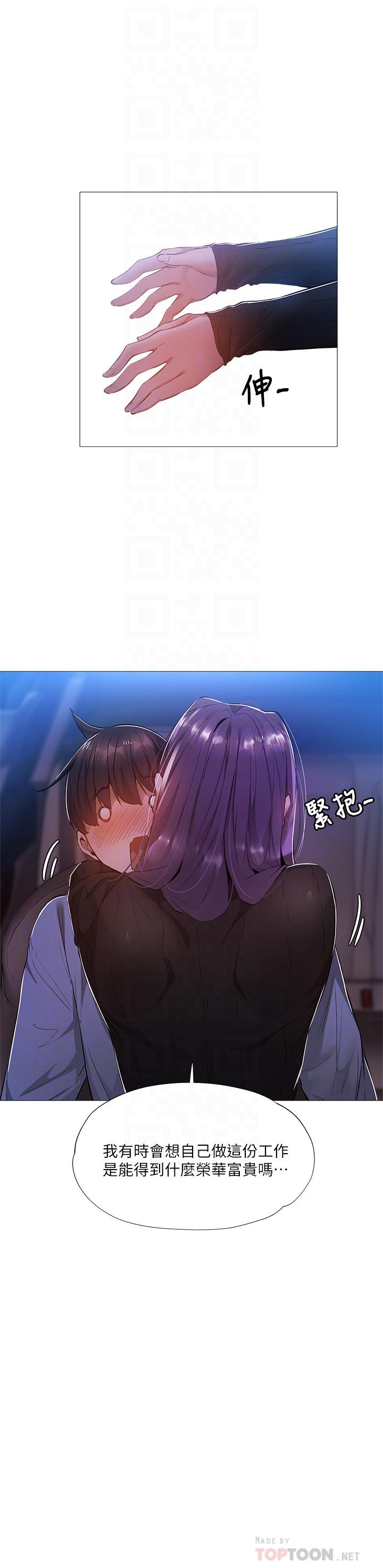 第25话-你可不可以安慰我？-还有空房吗-ERO404,NUWARU,Sigma（第8张）