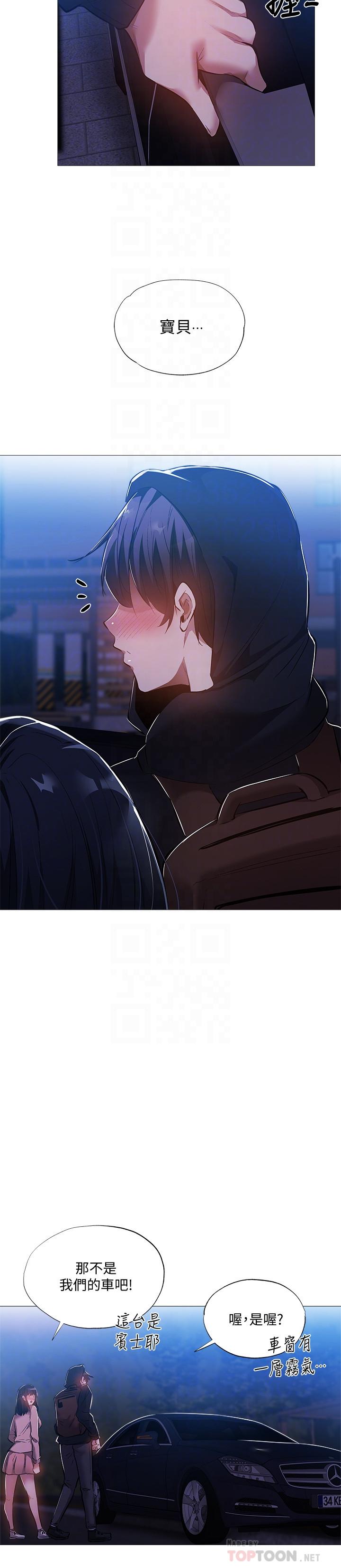 第26话-助教难以拒绝的诱惑-还有空房吗-ERO404,NUWARU,Sigma（第4张）