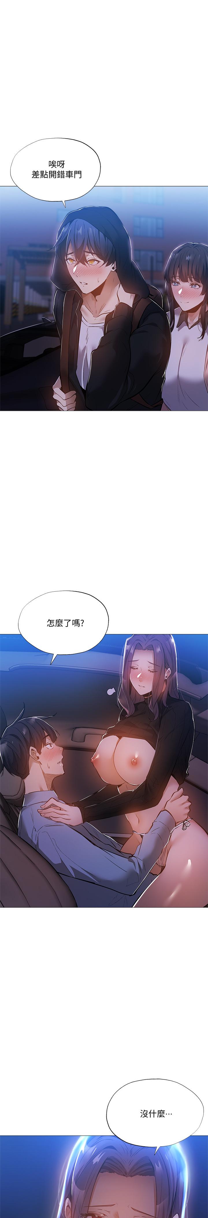 第26话-助教难以拒绝的诱惑-还有空房吗-ERO404,NUWARU,Sigma（第5张）