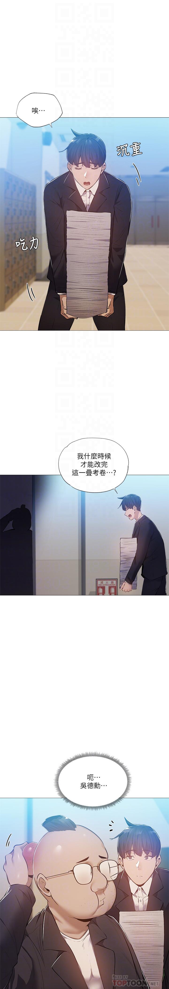 第26话-助教难以拒绝的诱惑-还有空房吗-ERO404,NUWARU,Sigma（第14张）