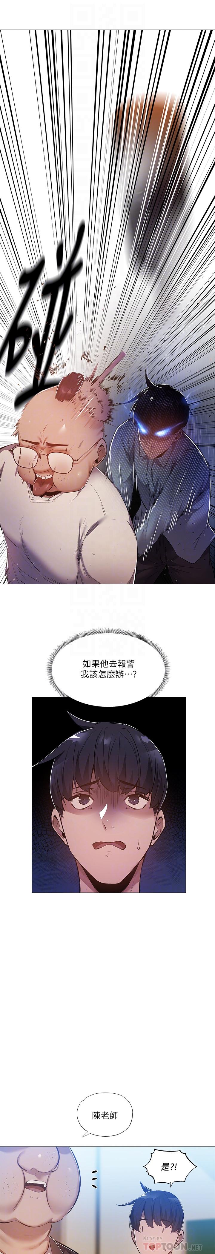 第26话-助教难以拒绝的诱惑-还有空房吗-ERO404,NUWARU,Sigma（第16张）